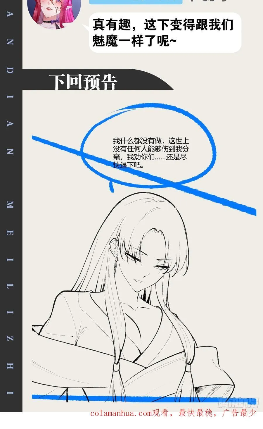 100.落叶山庄 第60页