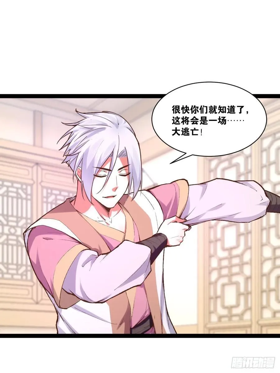 99.逃亡时间 第3页