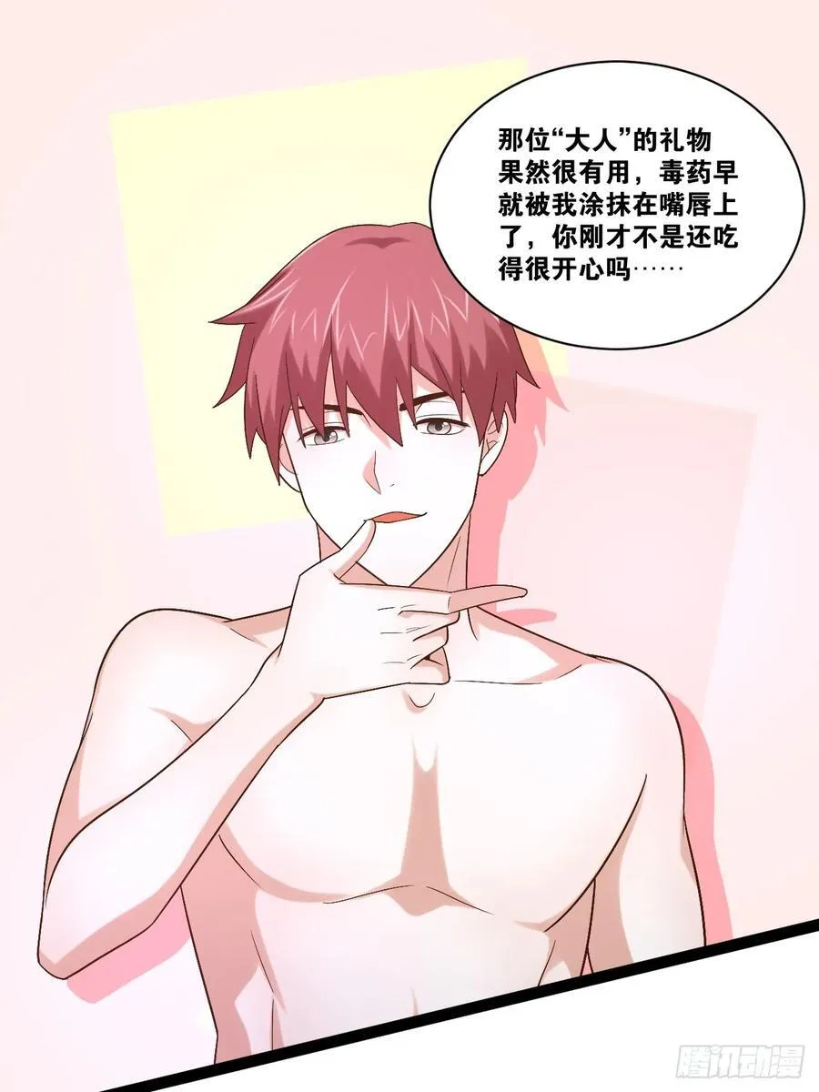 99.逃亡时间 第21页