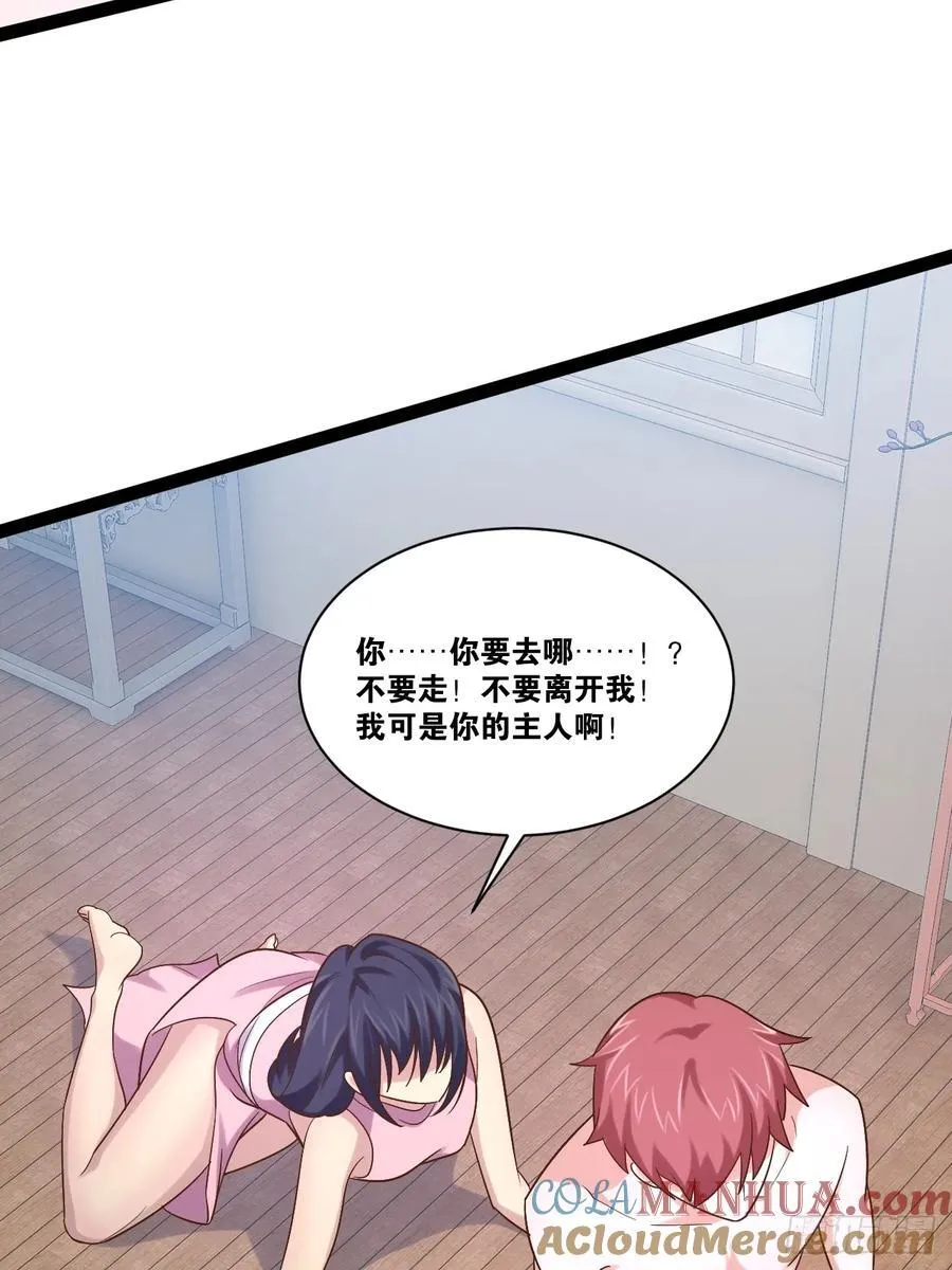 99.逃亡时间 第22页