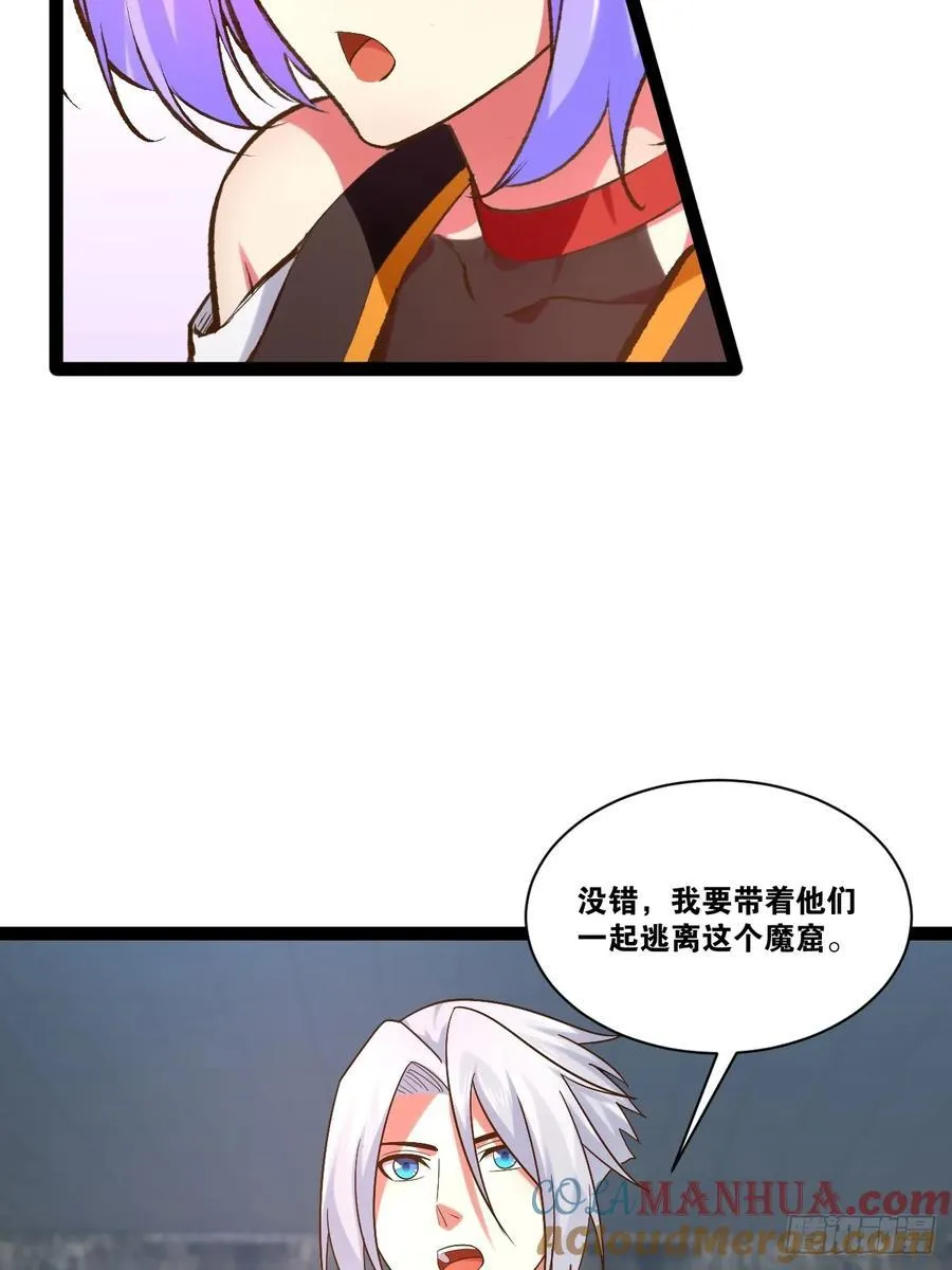 99.逃亡时间 第34页