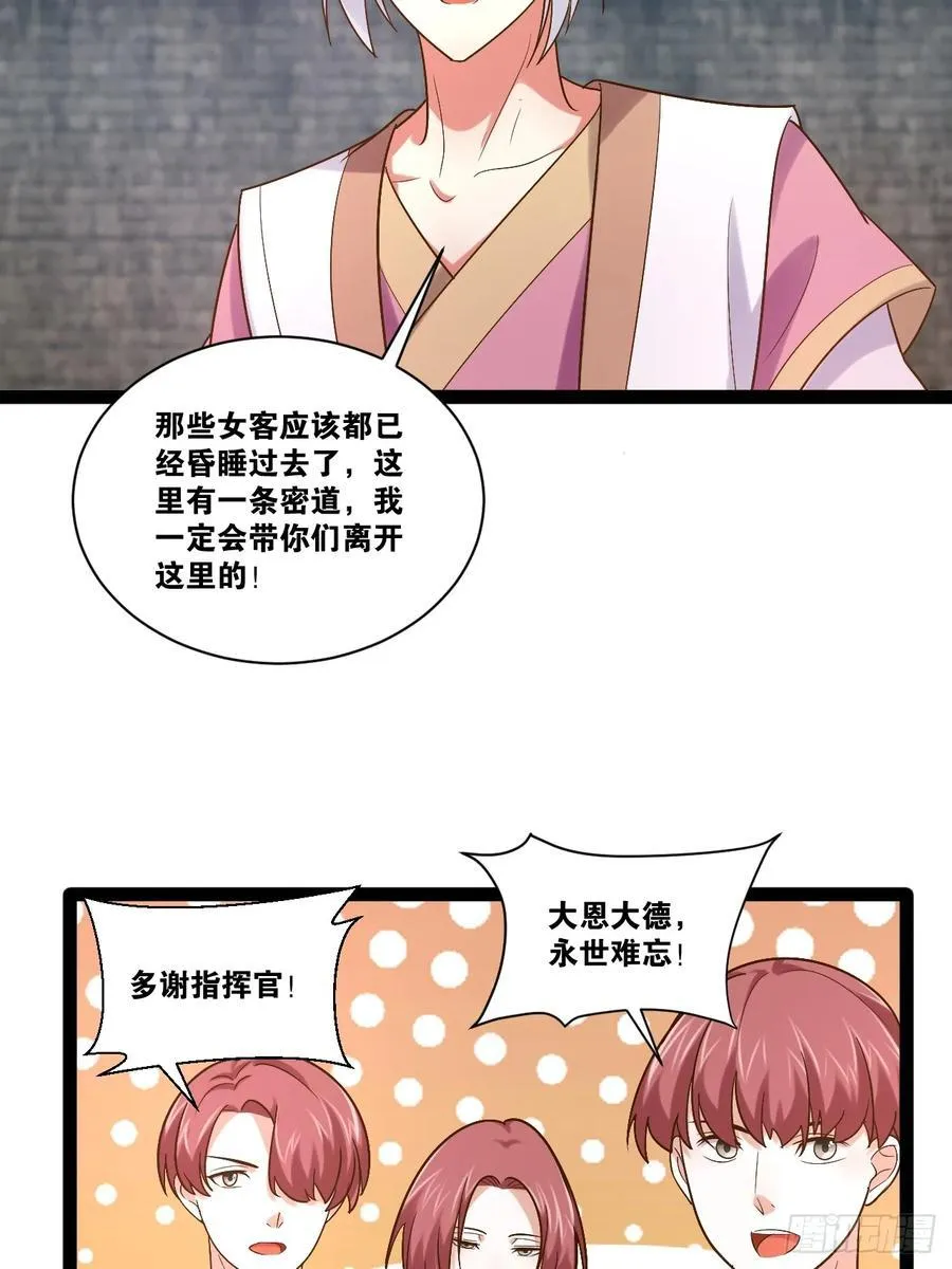 99.逃亡时间 第35页