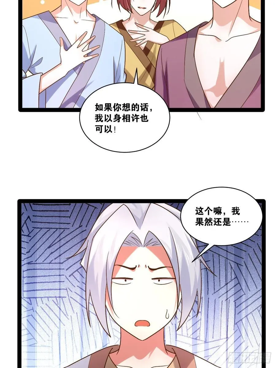 99.逃亡时间 第36页