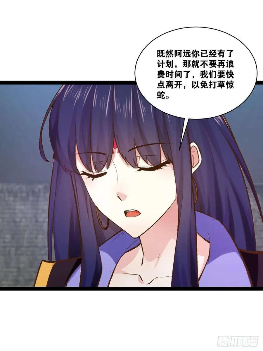 99.逃亡时间 第39页