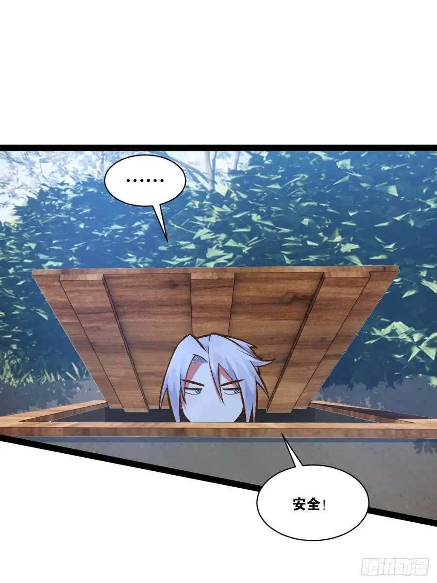 99.逃亡时间 第42页