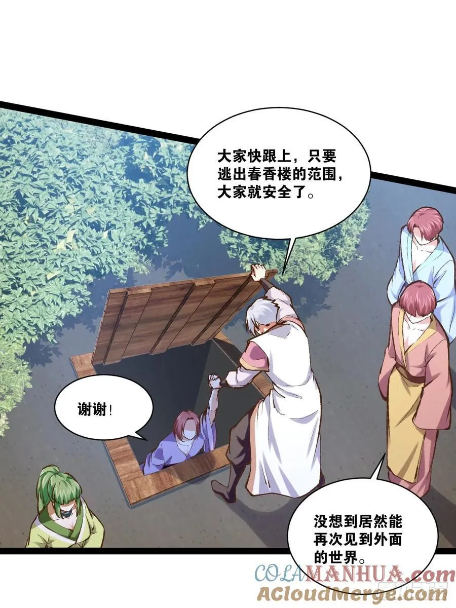 99.逃亡时间 第43页
