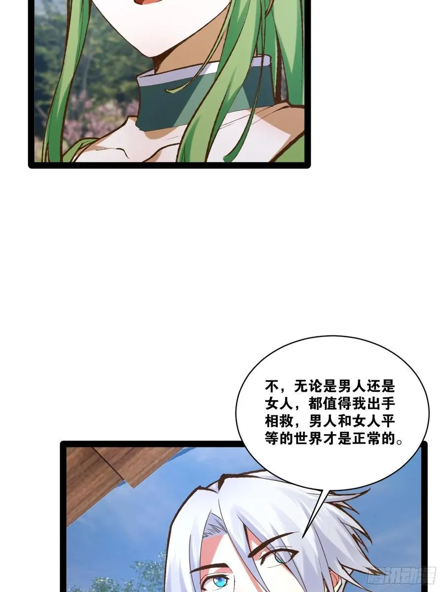 99.逃亡时间 第45页