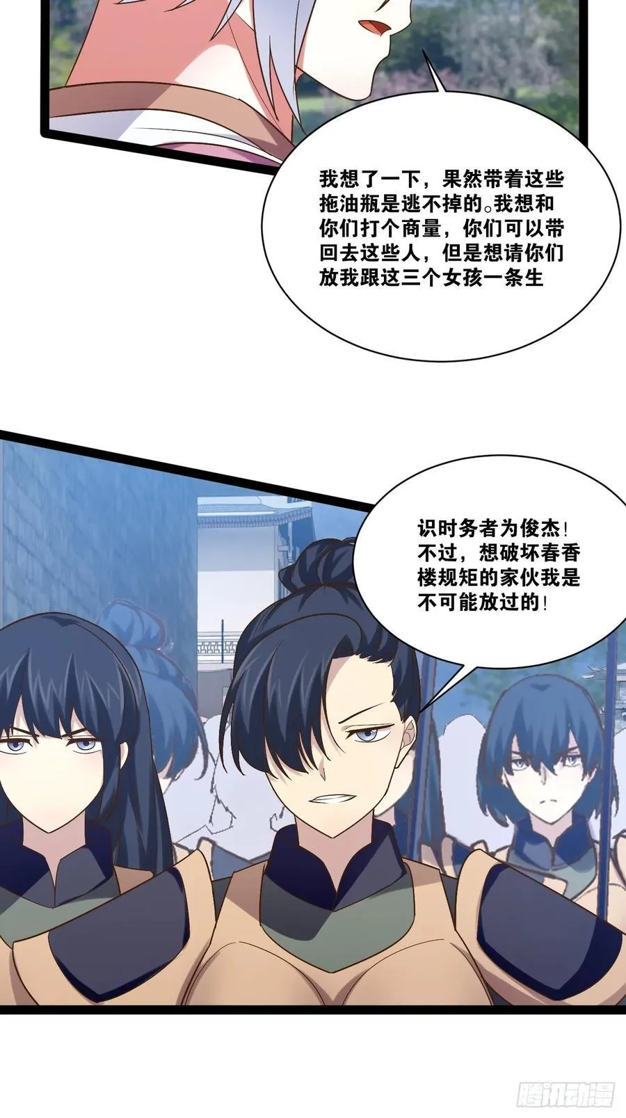 99.逃亡时间 第53页