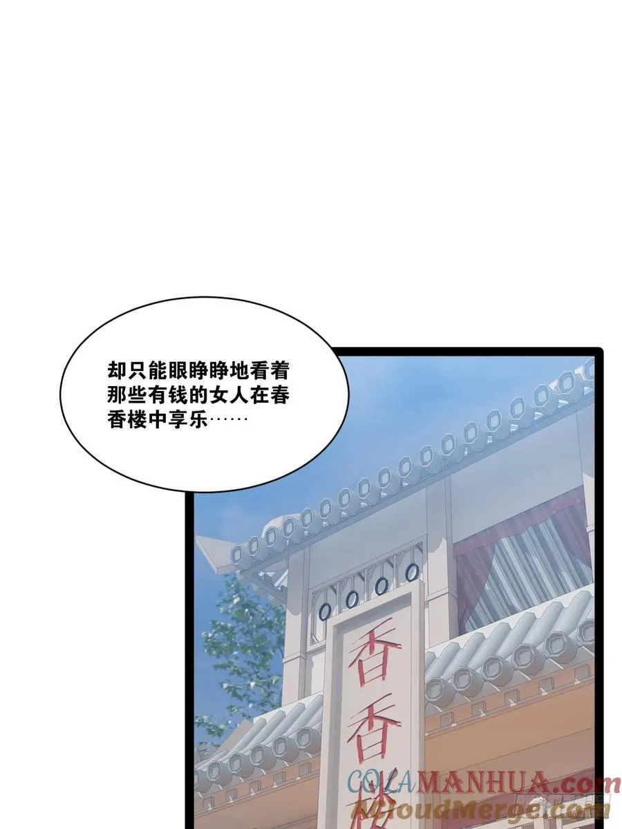 99.逃亡时间 第55页