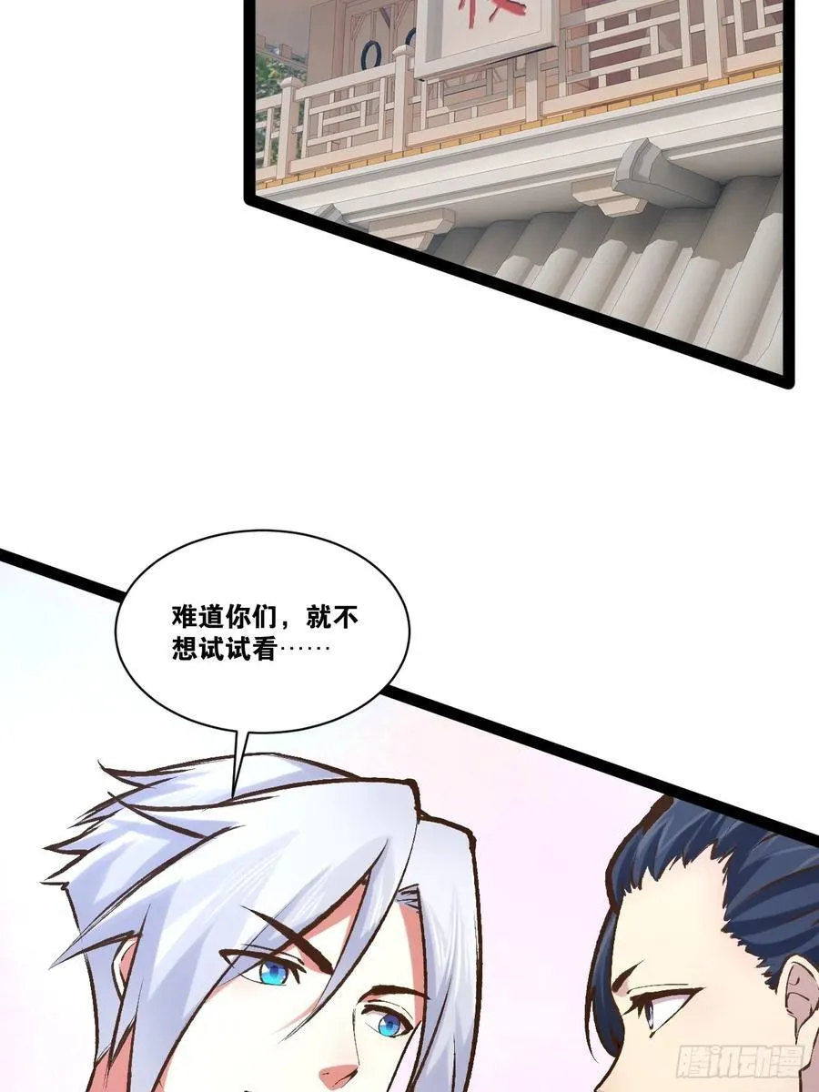 99.逃亡时间 第56页