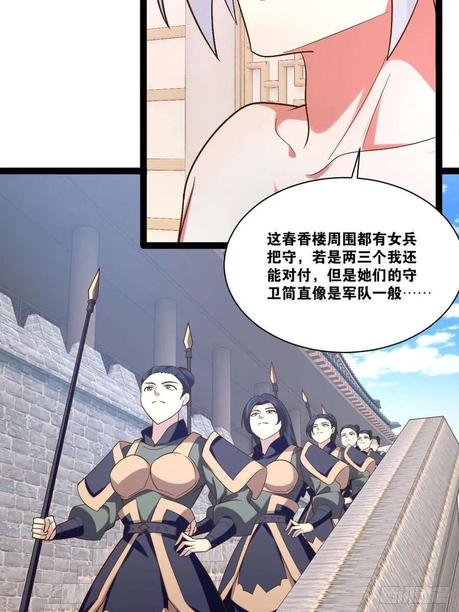 98.以一化三 第11页