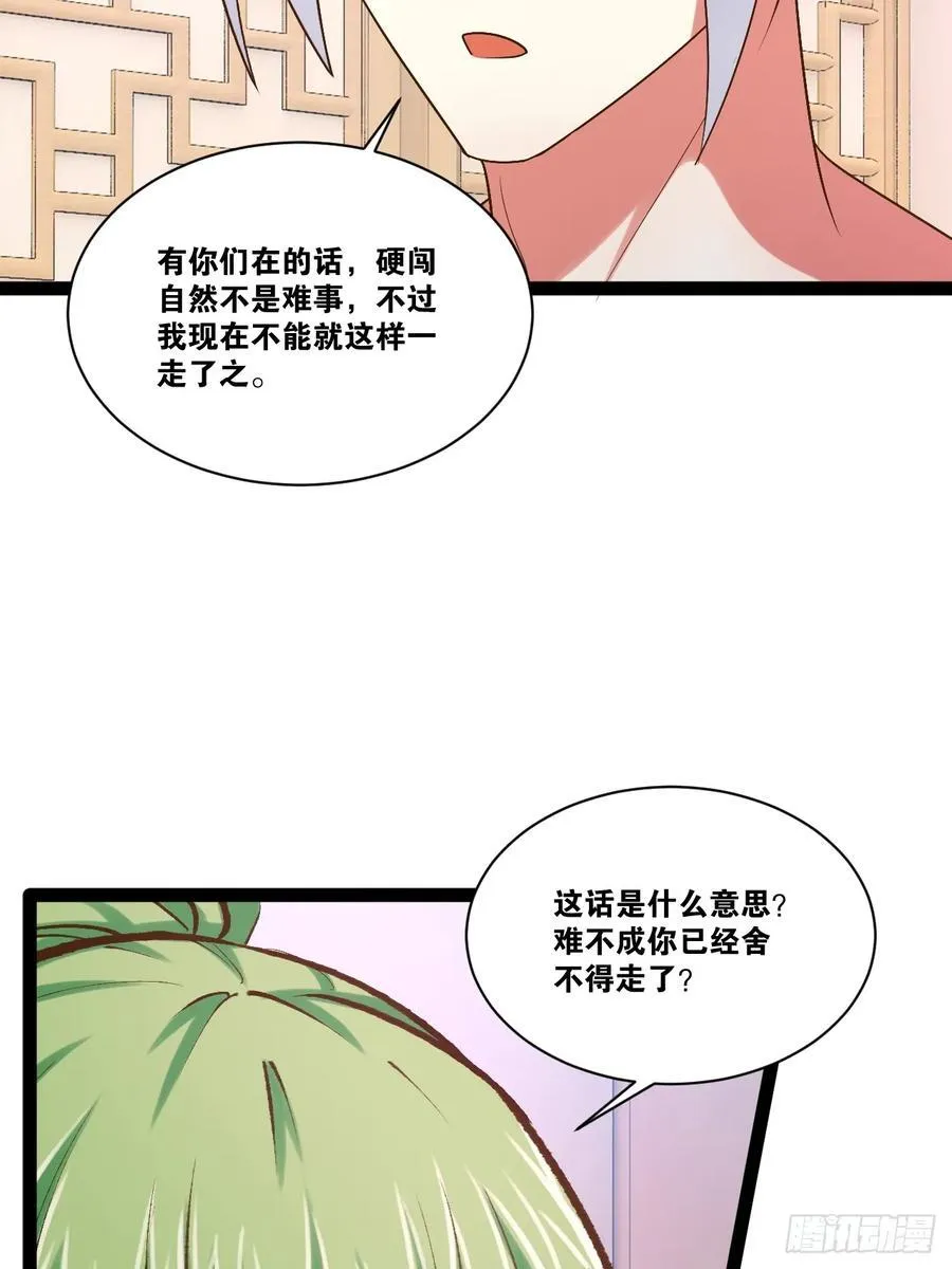 98.以一化三 第14页