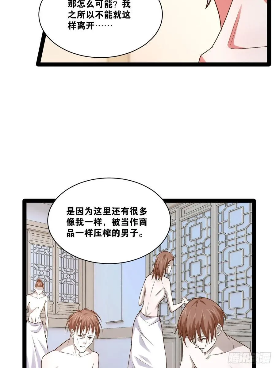 98.以一化三 第17页