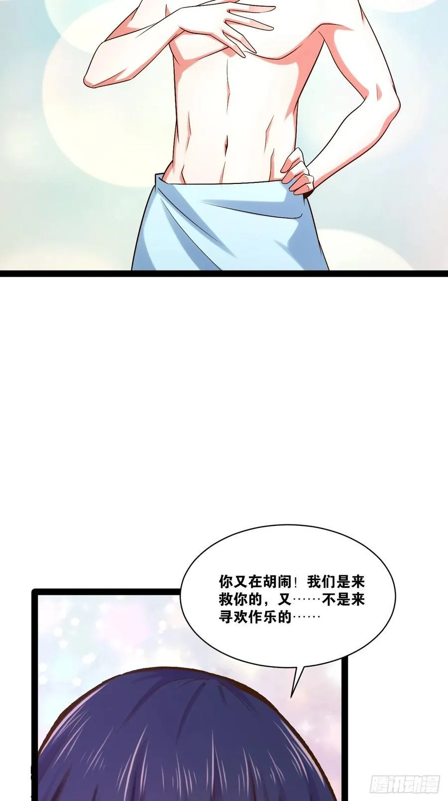 98.以一化三 第21页