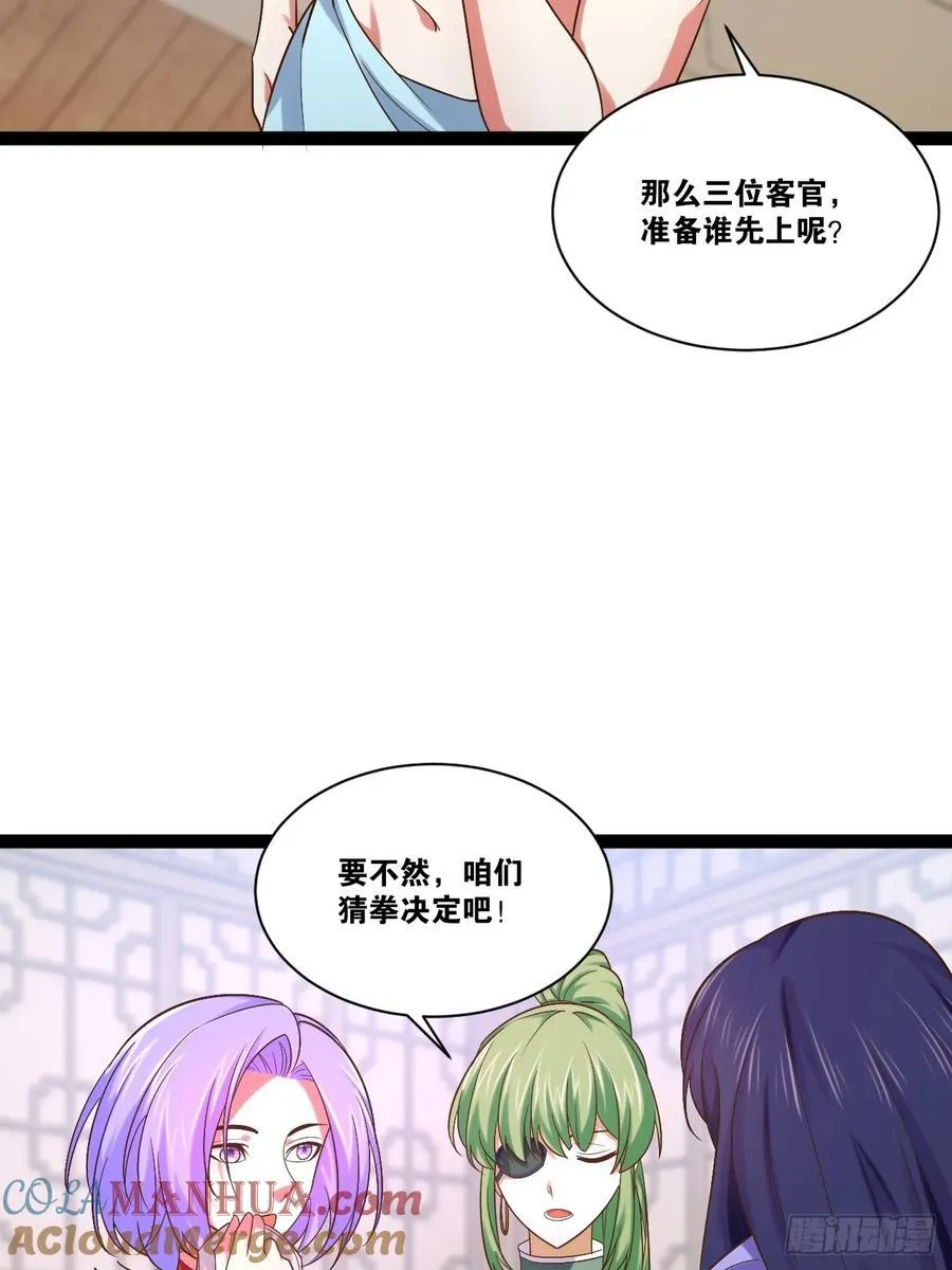 98.以一化三 第28页