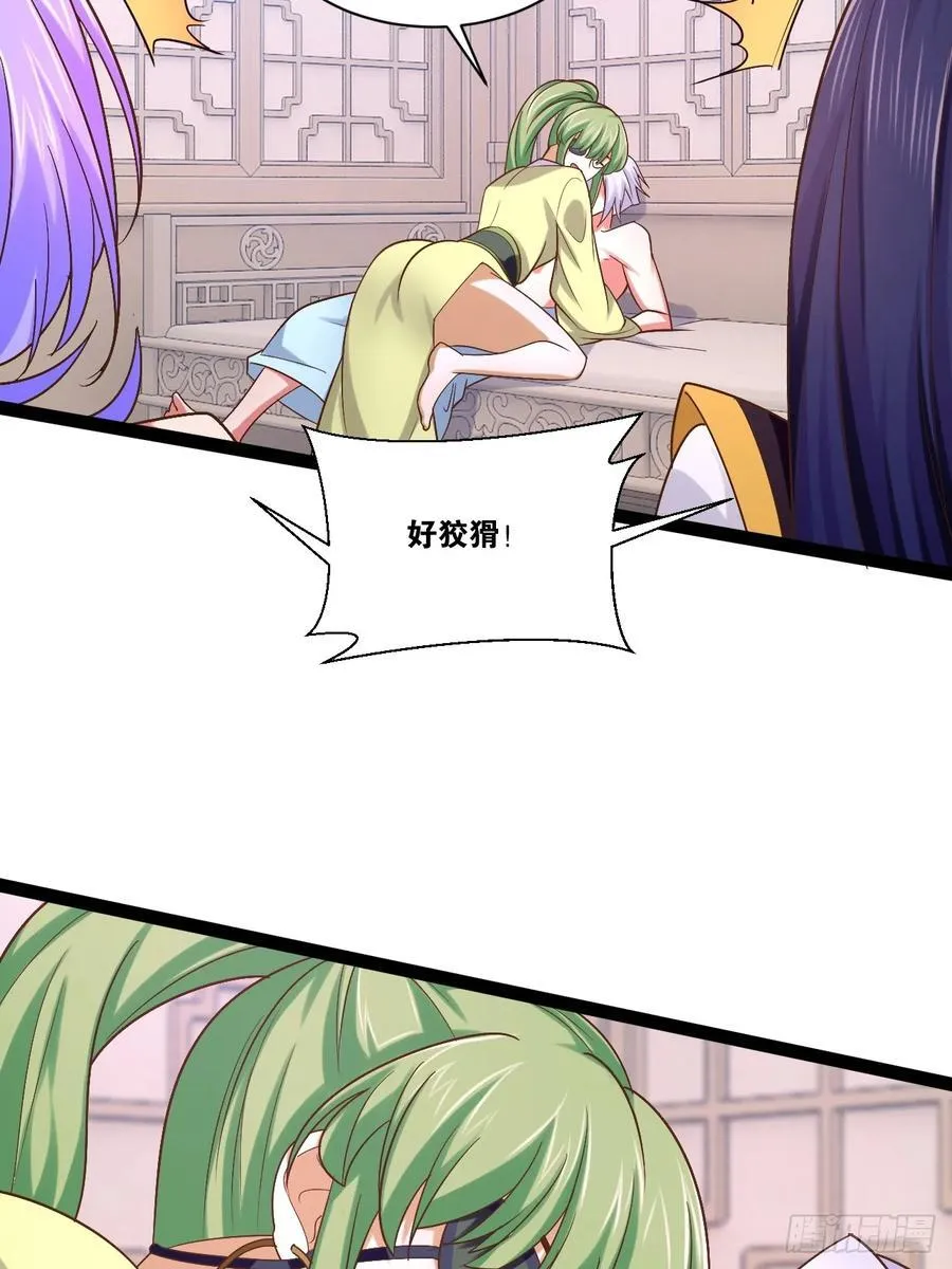 98.以一化三 第32页
