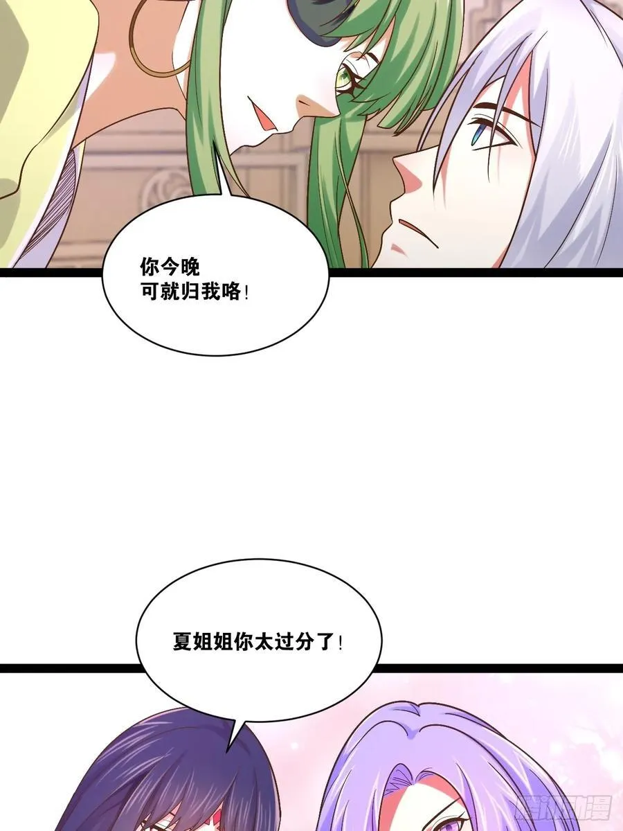 98.以一化三 第33页