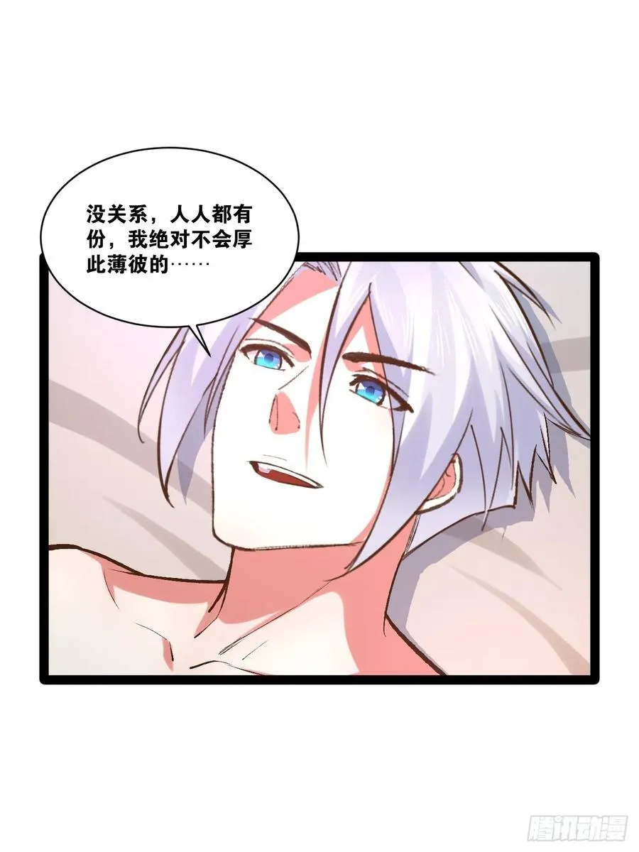 98.以一化三 第35页