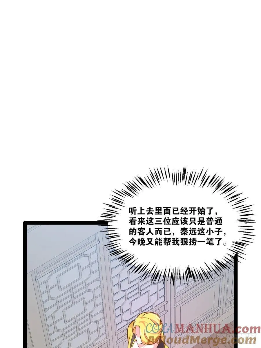 98.以一化三 第43页