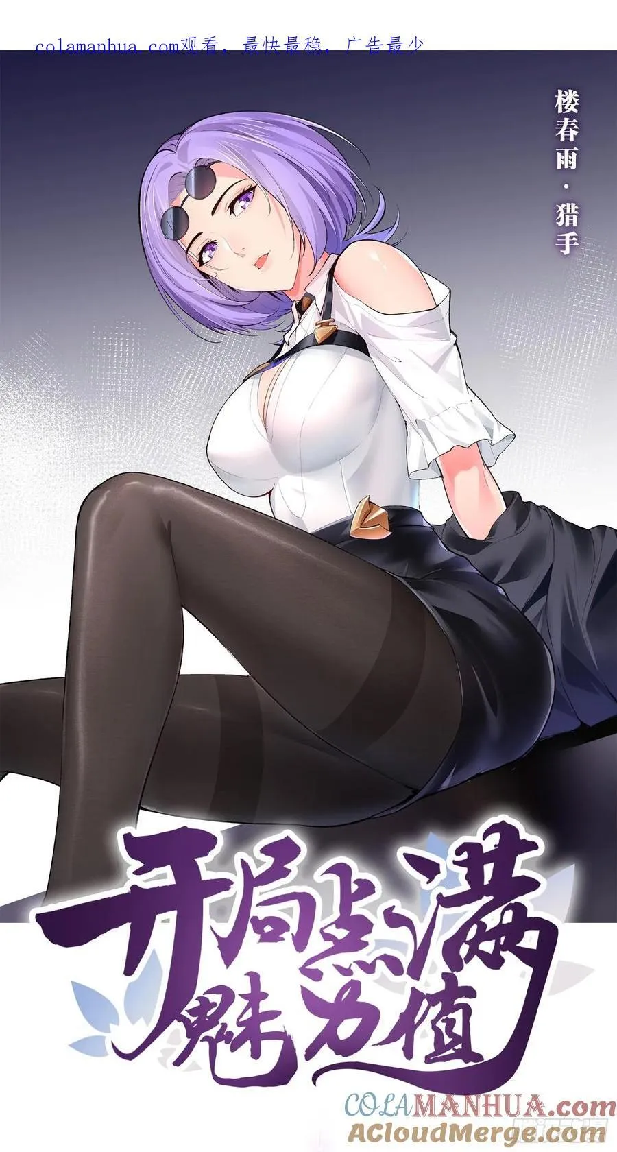 102.一手情报 第1页
