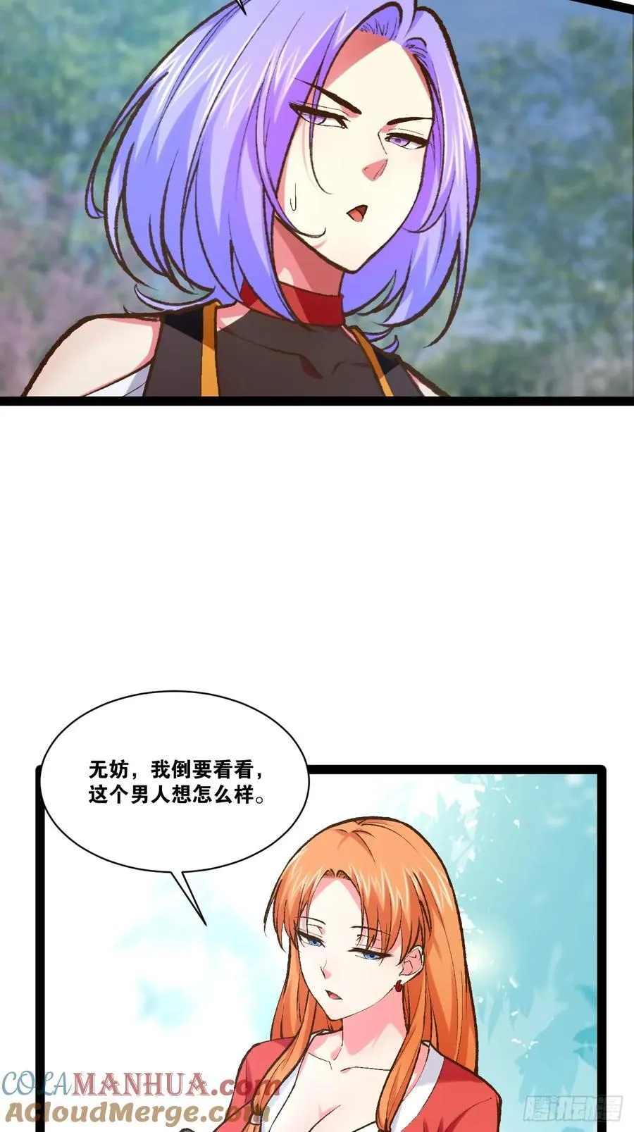 102.一手情报 第4页