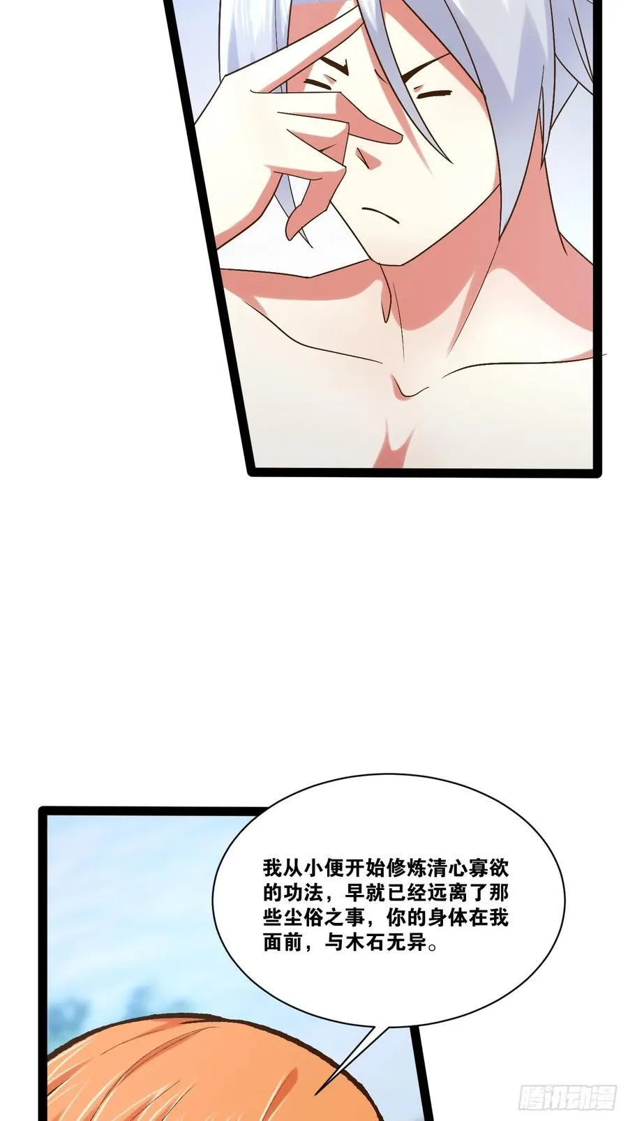102.一手情报 第6页
