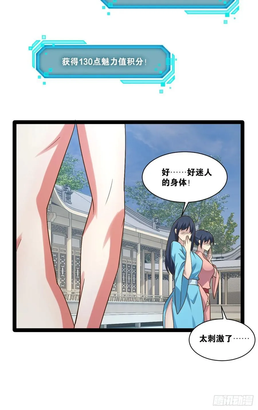 102.一手情报 第9页