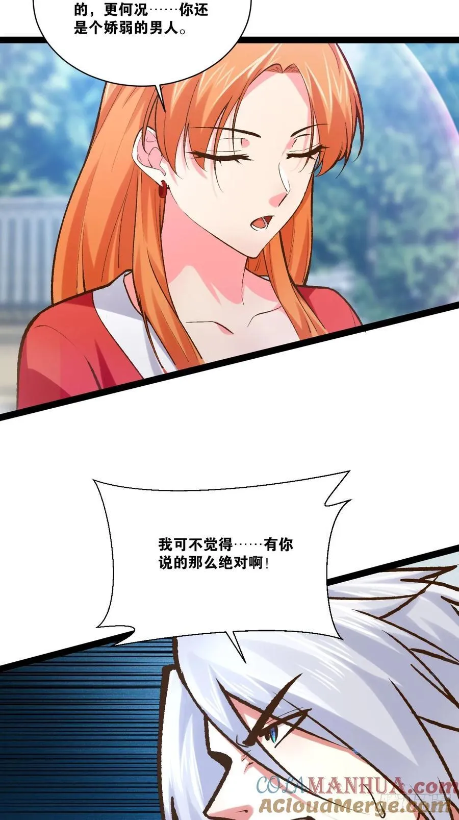 102.一手情报 第13页
