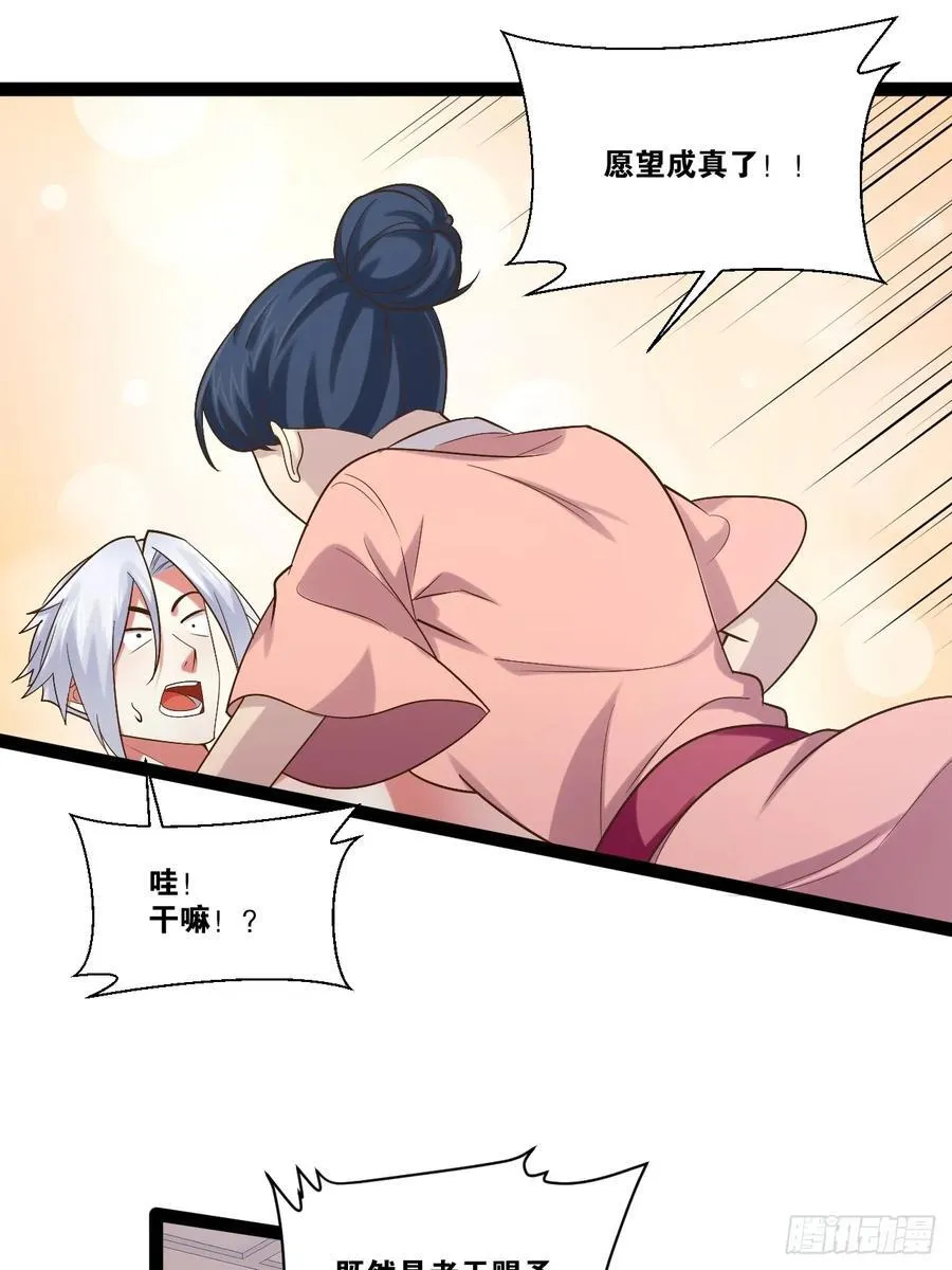 102.一手情报 第24页