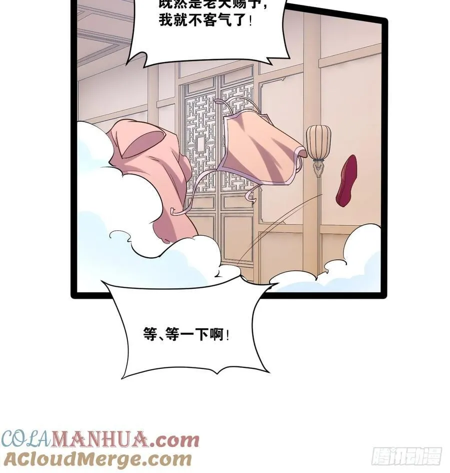 102.一手情报 第25页