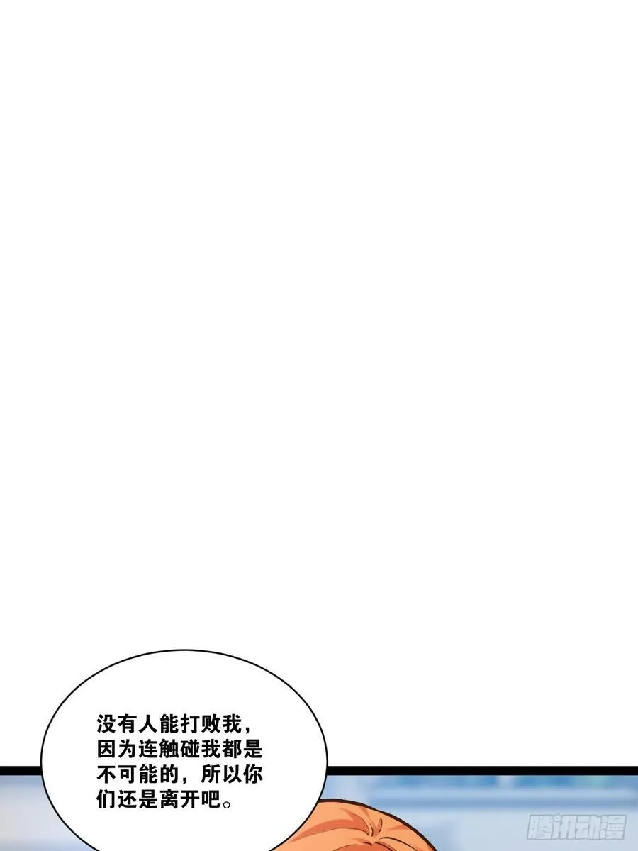102.一手情报 第26页