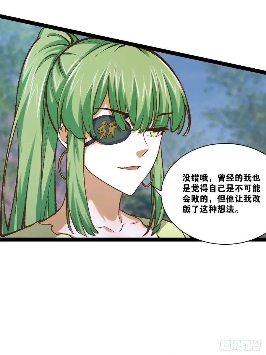 102.一手情报 第29页