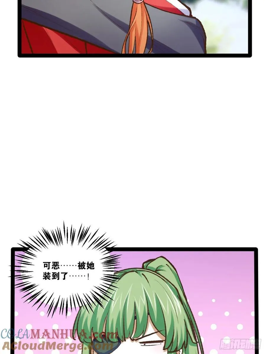 102.一手情报 第31页