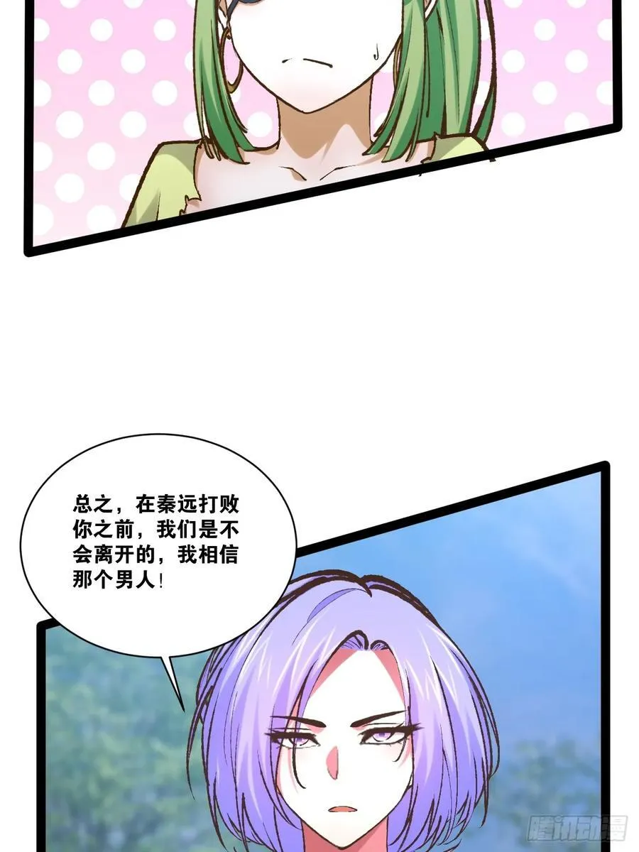 102.一手情报 第32页