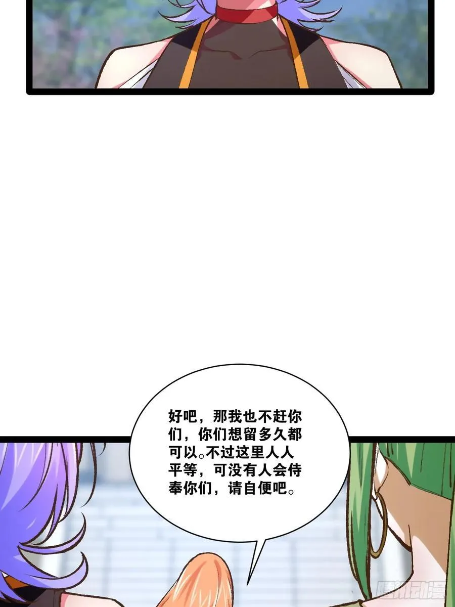 102.一手情报 第33页