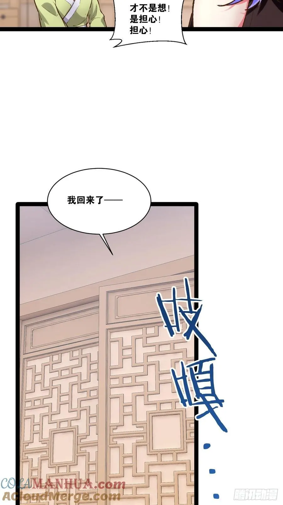 102.一手情报 第37页