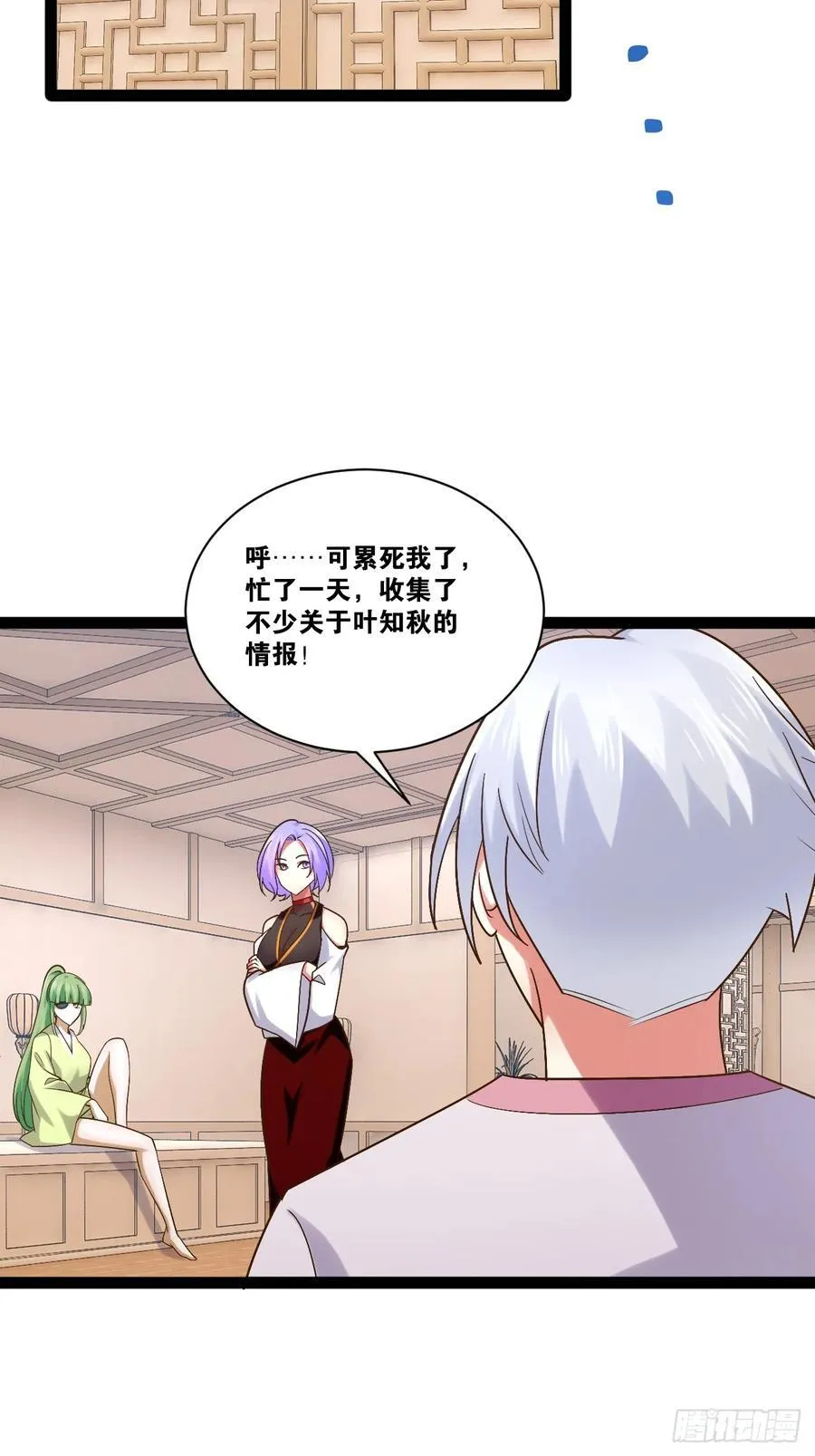 102.一手情报 第38页