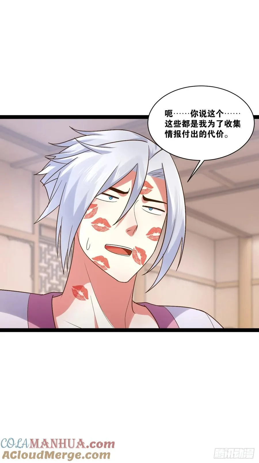 102.一手情报 第40页
