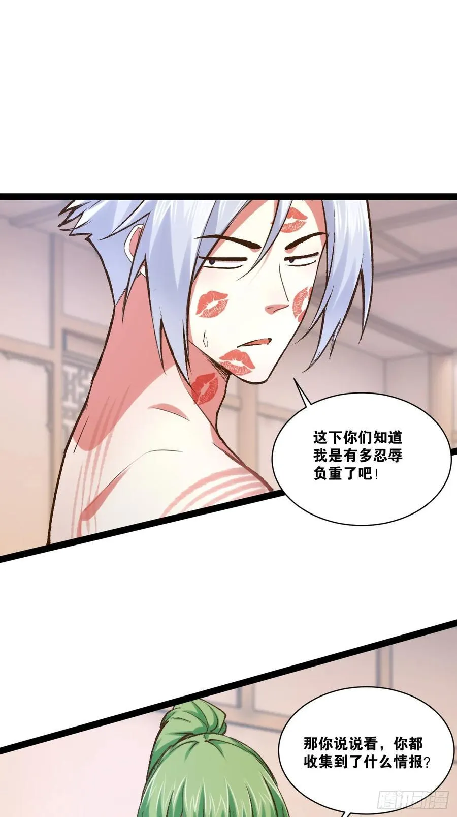 102.一手情报 第42页