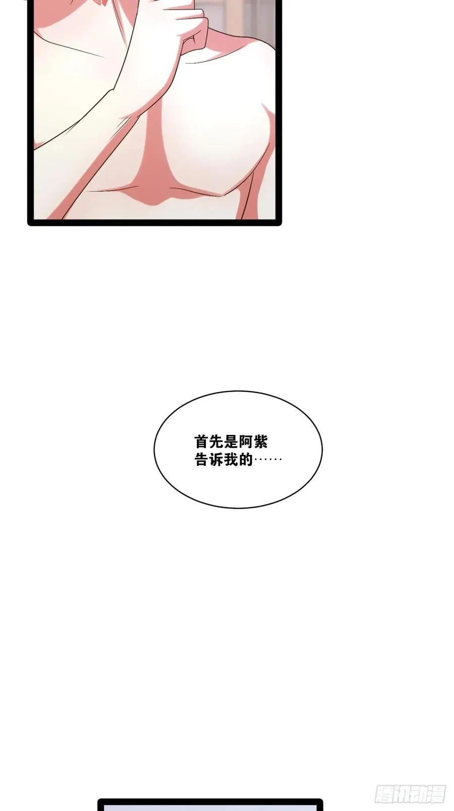 102.一手情报 第44页