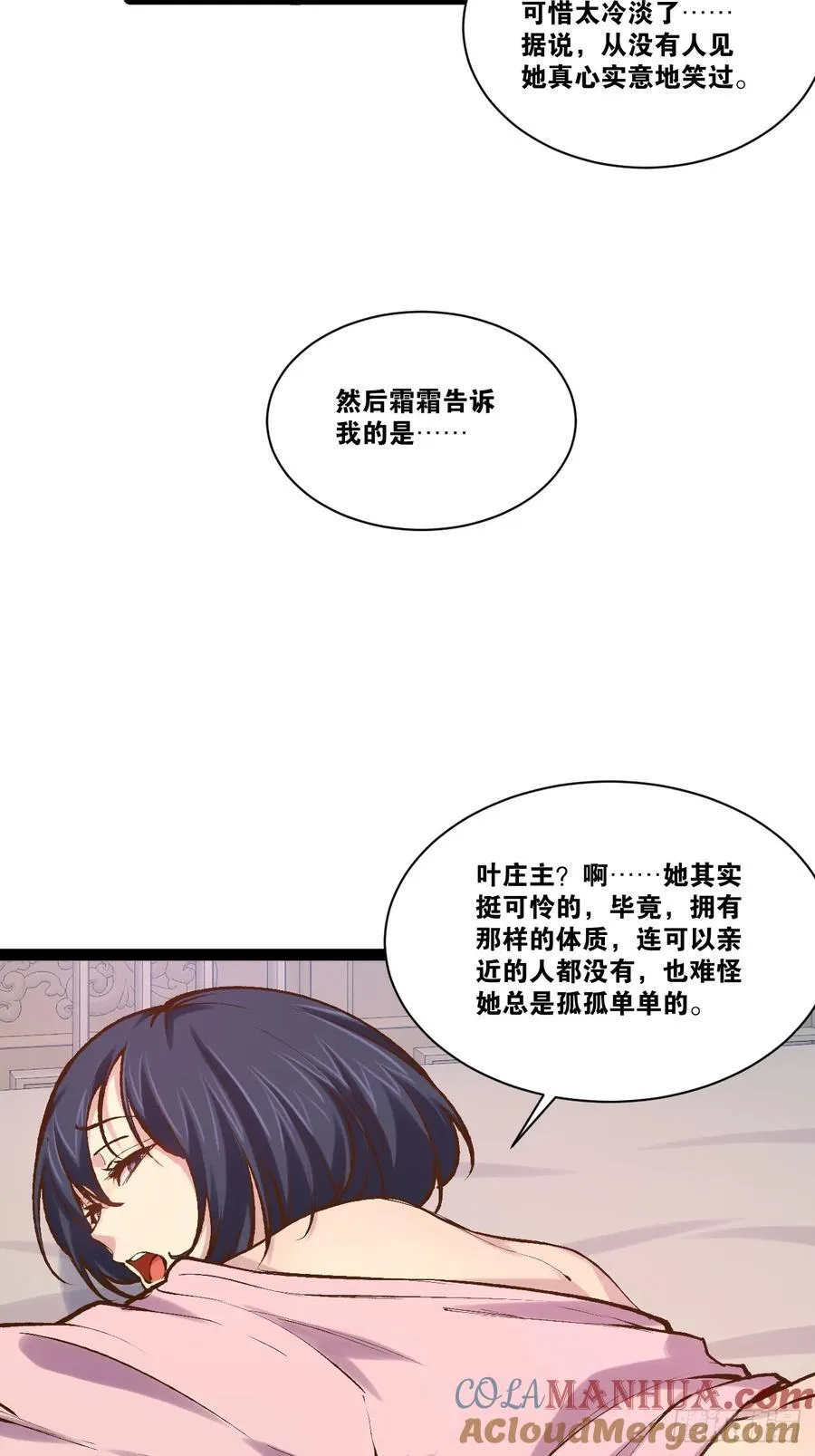 102.一手情报 第46页