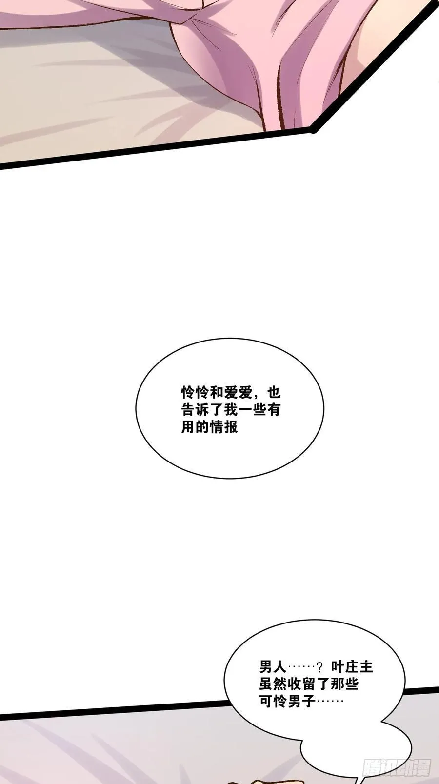 102.一手情报 第47页