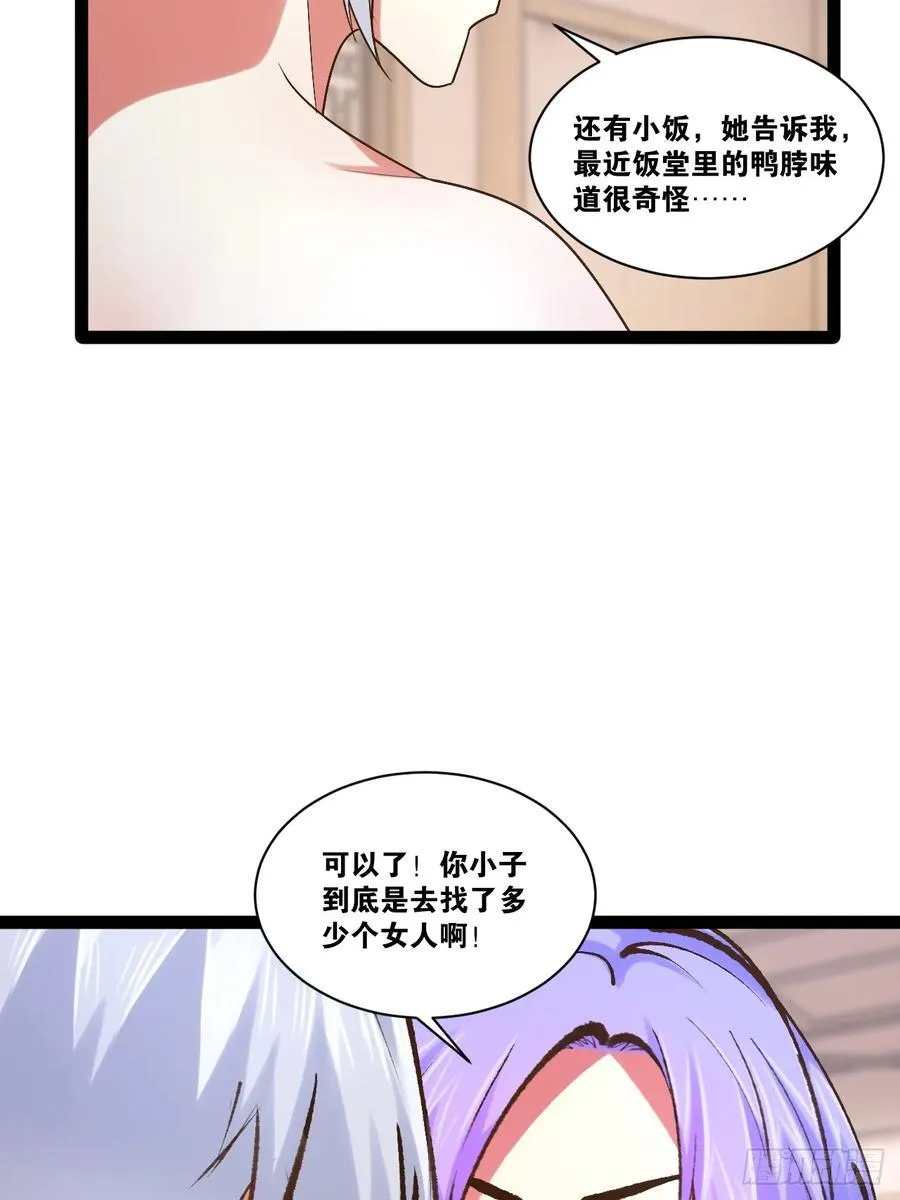 102.一手情报 第51页
