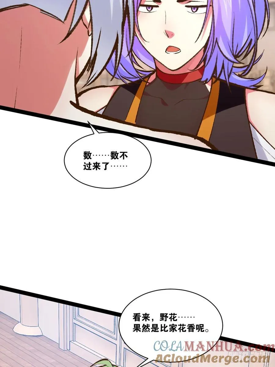 102.一手情报 第52页