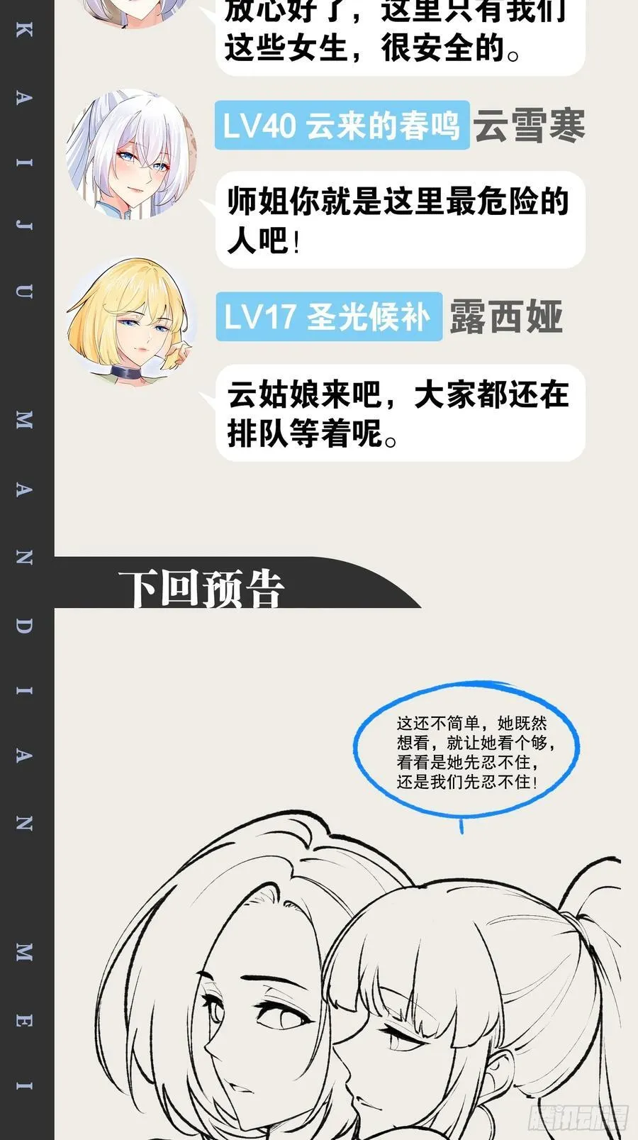 102.一手情报 第57页