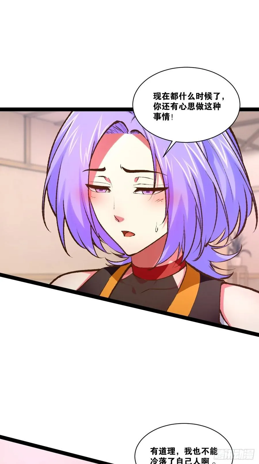 103.旁敲侧击 第3页