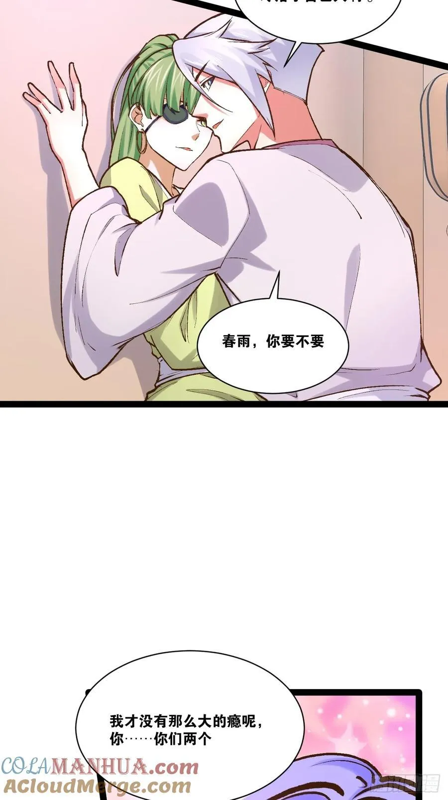 103.旁敲侧击 第4页