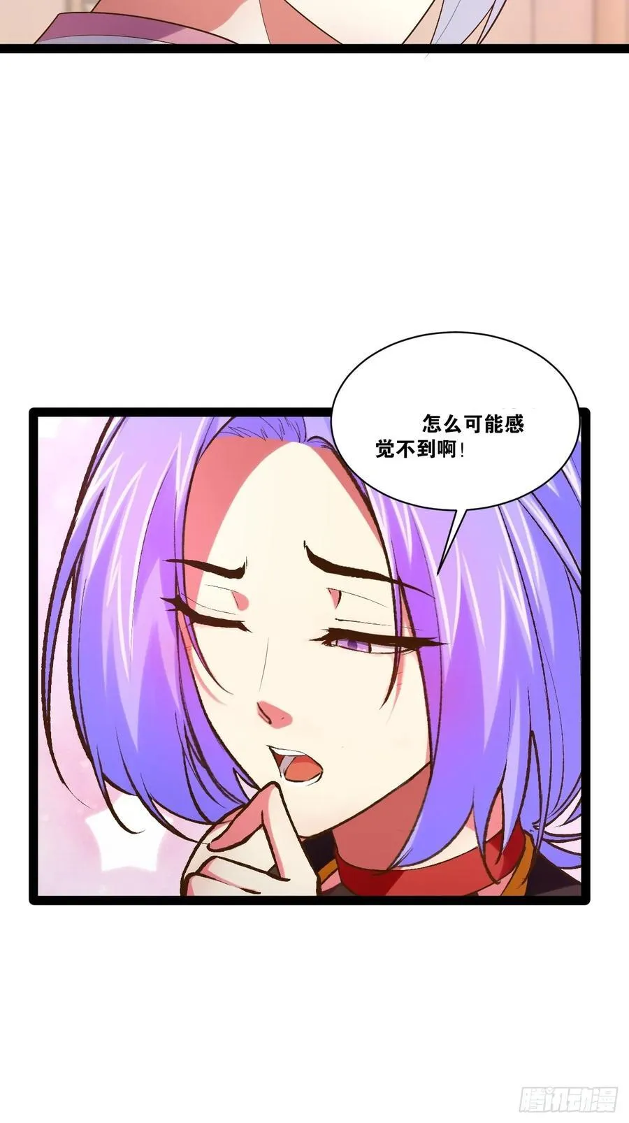 103.旁敲侧击 第8页