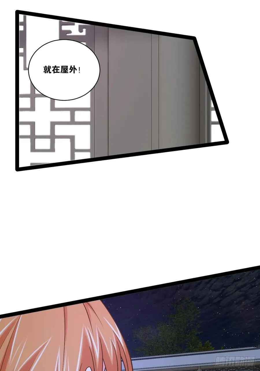103.旁敲侧击 第11页