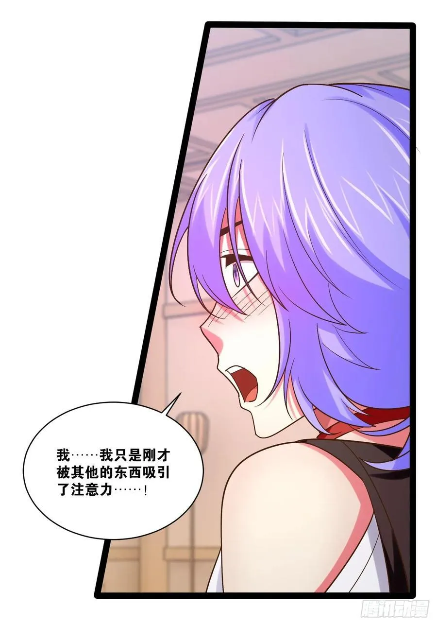 103.旁敲侧击 第14页